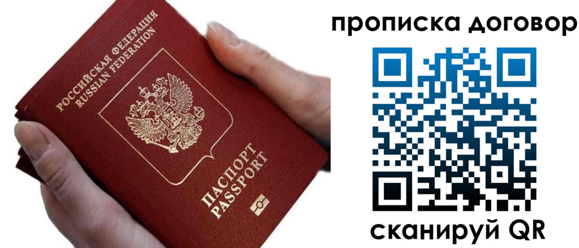 временная регистрация поиск в Южно-Сухокумске