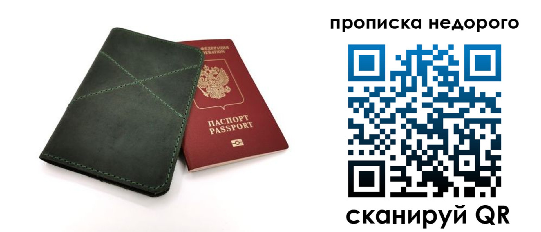 прописка для кредита в Южно-Сухокумске