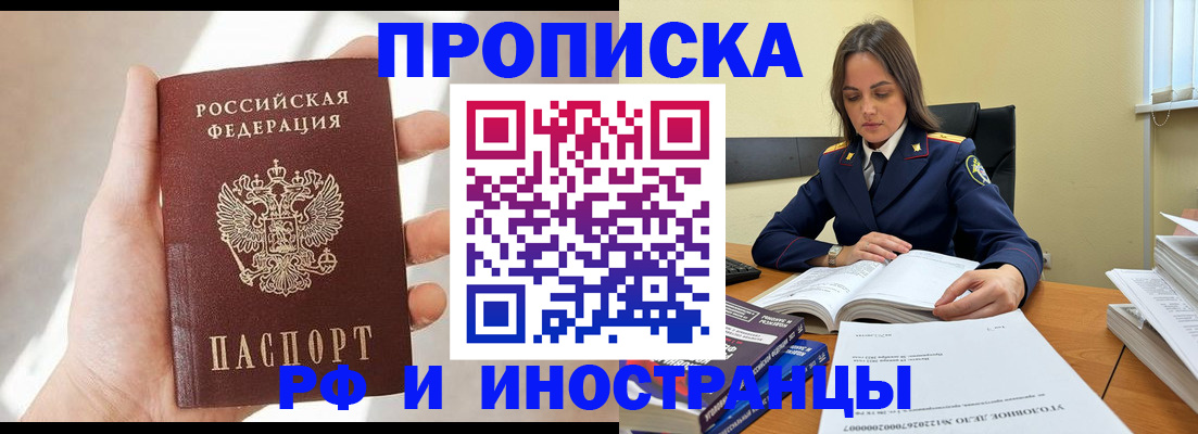 временная регистрация собственник в Южно-Сухокумске