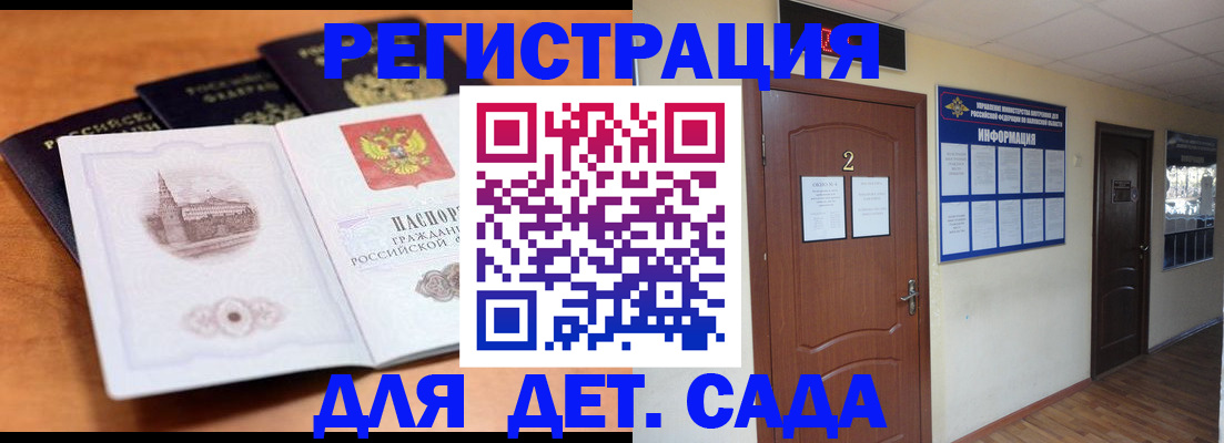 прописка паспорт в Южно-Сухокумске