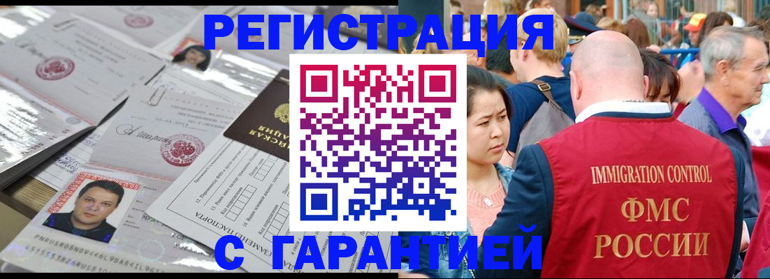 прописка для школы в Южно-Сухокумске