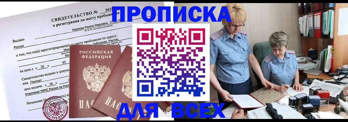 прописка для кредита в Южно-Сухокумске